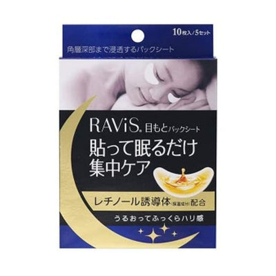 RAVIS 日本 胶原蛋白眼膜 10 片
