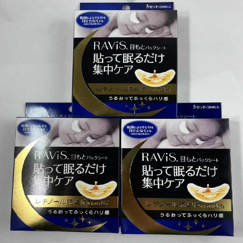 RAVIS 日本 胶原蛋白眼膜 10 片