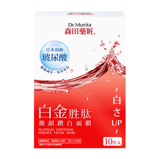 Dr. Morita Mặt Nạ Dưỡng Trắng Platinum Whitening Essence Facial Mask 10pcs