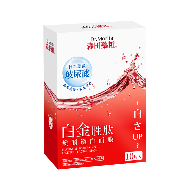 Dr. Morita Platinum Whitening Essence Gezichtsmasker 10st