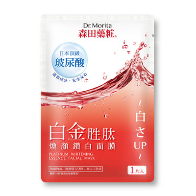 Dr. Morita Platinum Whitening Essence Gezichtsmasker 10st