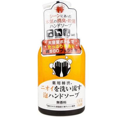 Soapmax 日本 除臭除菌 药用保湿 丰盈泡泡洗手液 (柿子汁)  450ml