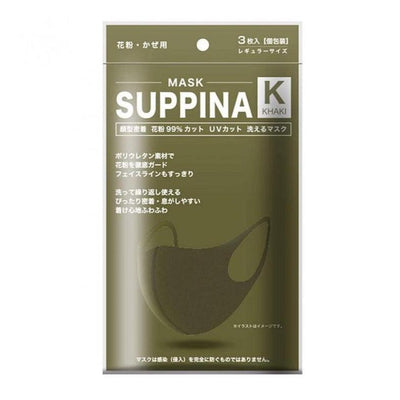 suppina 日本 可重复使用 成人口罩 (卡其色) 3个