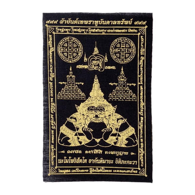 Phra Rahu 泰國 拉胡符布 1件
